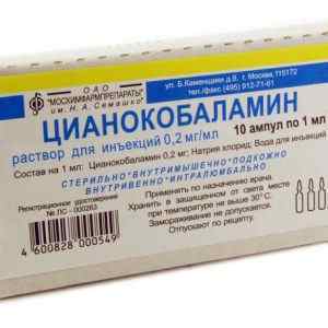 Ціанокобаламін в ампулах: інструкція із застосування уколів, РЛС, від чого піридоксин, дозування вітаміну B12 | Ревматолог