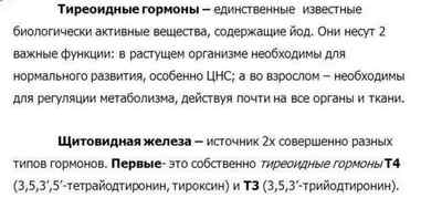 Дифузний токсичний зоб: диференціальна діагностика і причини