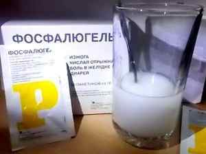 Фосфалюгель: аналоги препарату дешевше за вартістю, інструкція із застосування, ціна, засоби російського виробництва