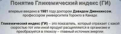 Фрукти при діабеті 2 типу: які можна їсти, список для діабетиків