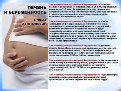 Гепатит С при вагітності: наслідки для дитини, лікування