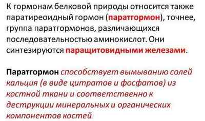 Гіпокальціємія: симптоми у дорослих і дітей, лікування