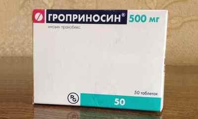Гропріносін при ВПЛ: інструкція, ціна, аналоги препарату