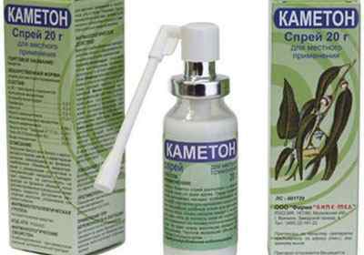Каметон: інструкція із застосування спрею і аерозолю, аналоги, склад