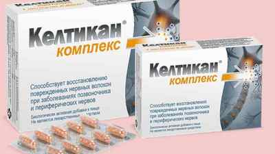 Келтікан: інструкція із застосування таблеток, відгуки пацієнтів і лікарів, склад і аналоги, фото | Ревматолог