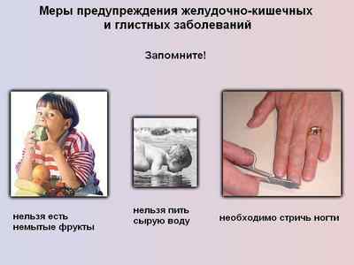 Ліки від паразитів: найкращі засоби від глистів для людини, лікування та знищення гельмінтів
