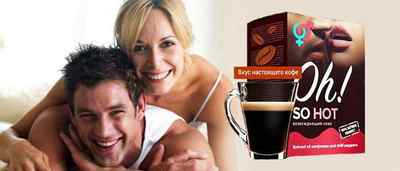 Oh So Hot (збудливий кави): відгуки, ціна і склад напою