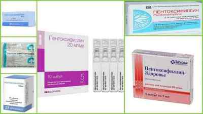 Розчин і таблетки Пентоксифілін: інструкція із застосування, ціна, відгуки, аналоги