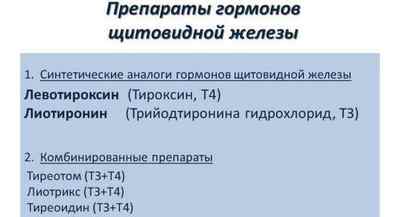 Субклінічний гіпотиреоз: що це таке, симптоми і лікування