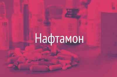 Ефективний засіб від паразитів в організмі людини: відгуки про ліки і таблетках від гельмінтів