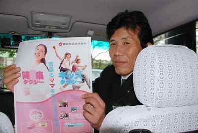 В Японії працює спеціальна служба таксі для майбутніх мам