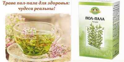 Трави при циститі у жінок: урологічний збір, чай від запаленні сечового міхура