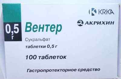 Вентер: інструкція із застосування, ціна, аналоги, відгуки, купити в Москві
