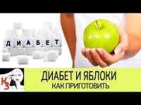 Яблука при цукровому діабеті: чи можна їсти діабетикам чи ні, корисні властивості