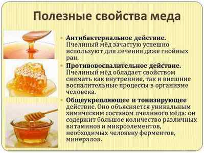 Застосування меду для лікування гепатиту С