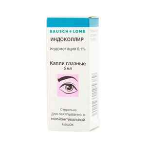 Знеболюючі очні краплі після травми очей, c протизапальний ефект, список препаратів